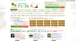 Desktop Screenshot of angol.jp