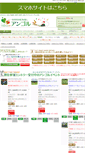 Mobile Screenshot of angol.jp
