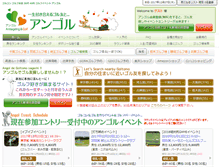 Tablet Screenshot of angol.jp